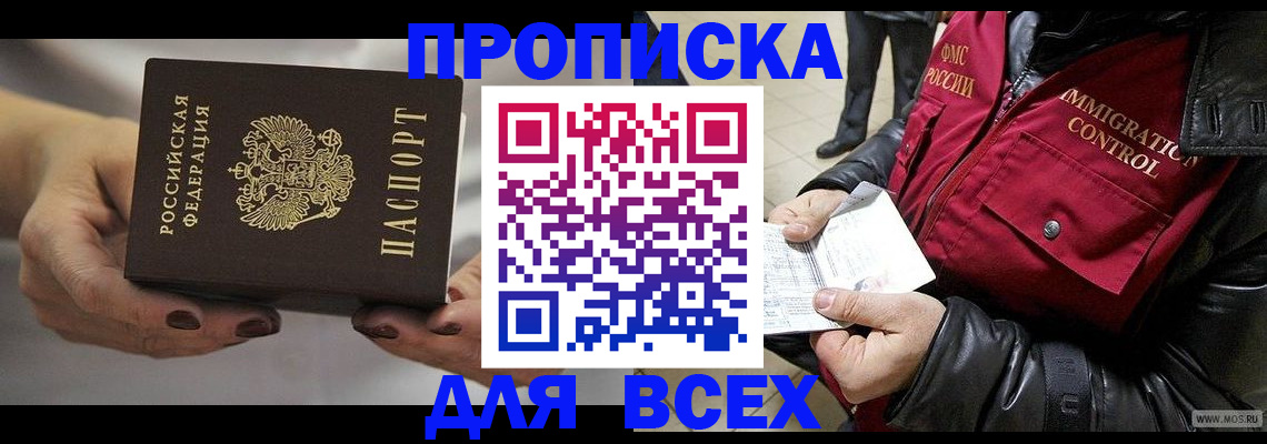 временная регистрация законно в Рудне