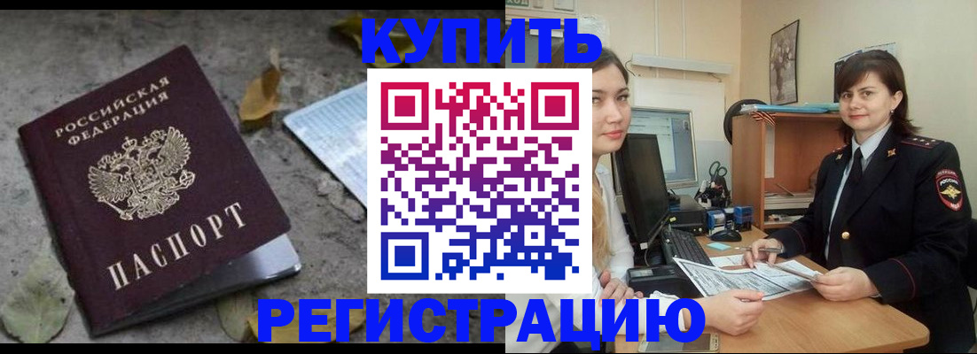 прописка гарантия в Рудне