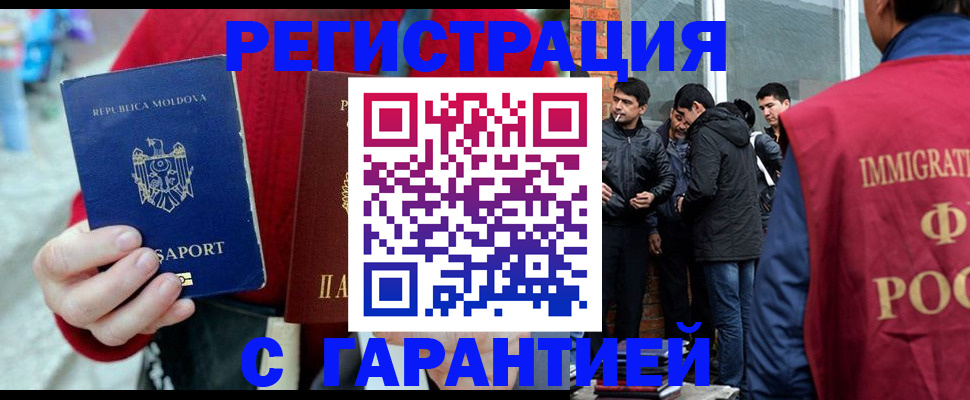 временная прописка в Рудне