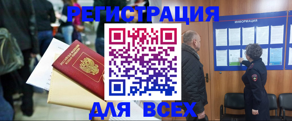 прописка ребенка в Рудне