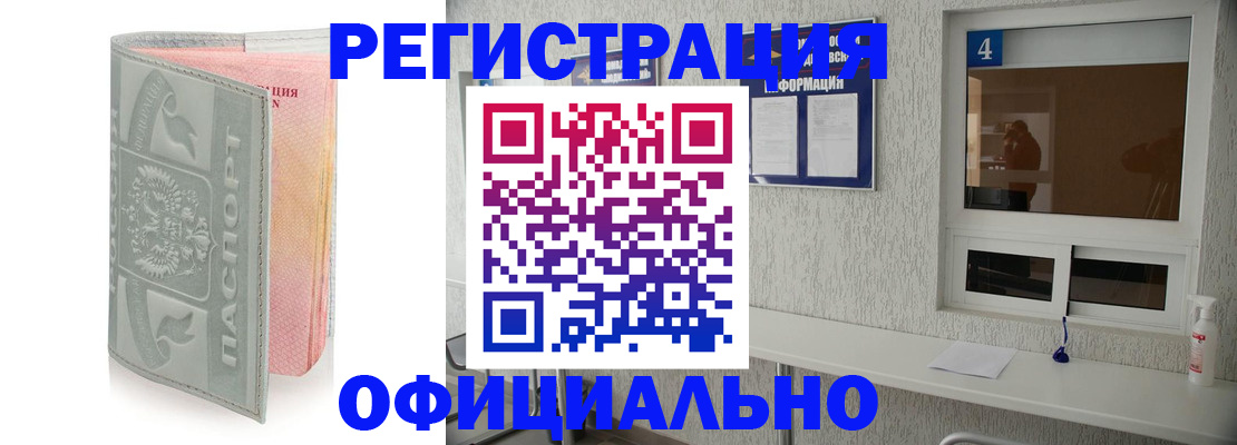 прописка иностранных граждан в Рудне