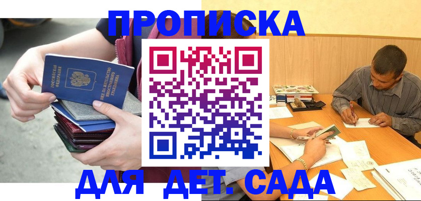 временная регистрация законно в Рудне